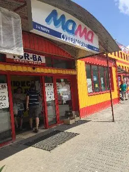 Мама — фото
