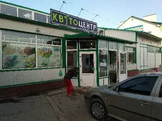 КвітоЦентр — фото 4