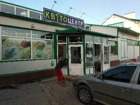 КвітоЦентр — фото 4