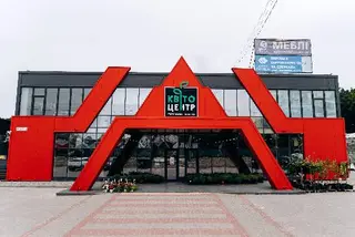КвітоЦентр — фото