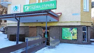 Агромаркет "Садова справа" — фото 2