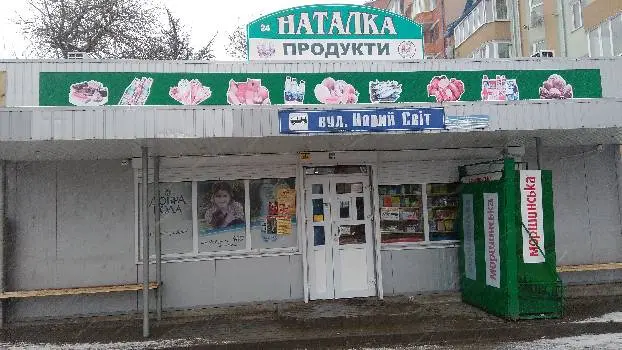 Наталка — фото 4