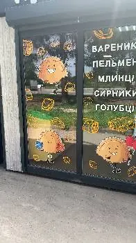 Миска — фото 2