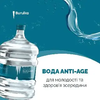 Burulka Доставка води у Тернополі — фото