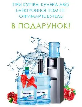 Джерельна плюс — фото 5