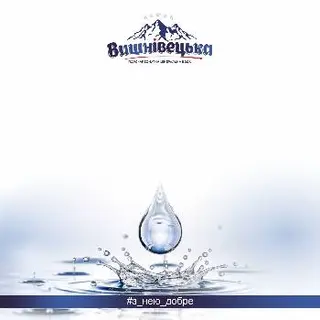 Мінеральна вода "Вишнівецька" — фото