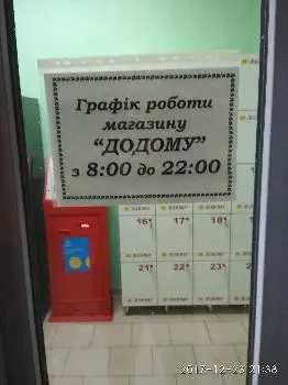 Продукти додому — фото 3