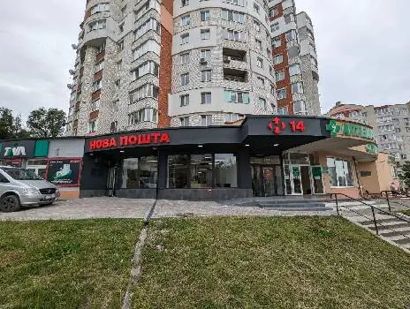 Нова Пошта. Поштове відділення №14 (до 30 кг) м. Тернопіль, Тернопільська область — фото 5
