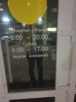 Медичний центр "Перший сімейний ім. святого Єремії" — фото 5