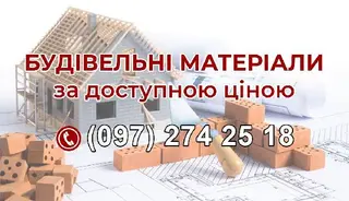 Доставка будматеріалів за гуртовими цінами Тернопіль — фото