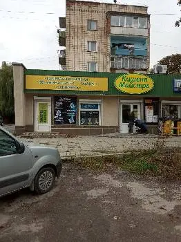 Кишеня Майстра магазин будматеріалів — фото