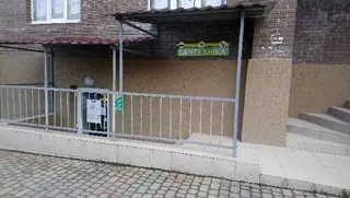 Кишеня Майстра будівельний супермаркет — фото