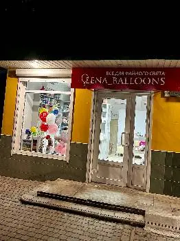 Кульки, гелій, пакування, листівки, ксерокопія, друк. Olena_balloons - Все для файного свята — фото