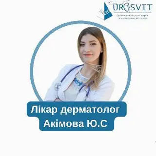 Urosvit - центр сучасної урології, УЗД та КТ — фото 4
