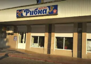 Рибна гуртовня — фото