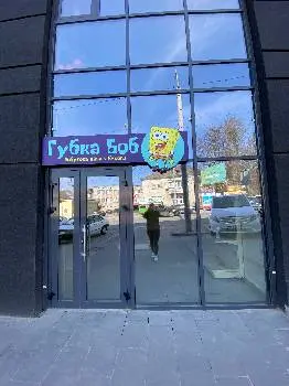 Губка Боб Побутова хімія — фото