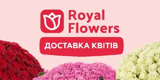 Royal Flowers - доставка квітів на Микулинецькій — фото 2