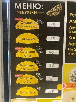 Чебуреки - Чебур — фото 2