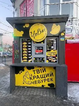 Чебуреки - Чебур — фото 5