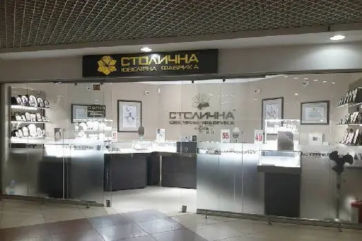 Магазин Столичної Ювелірної Фабрики у Тернополі ТРЦ "Подоляни" — фото 2