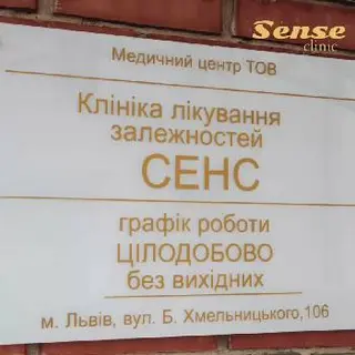 Клініка лікування залежностей - Resense — фото 2