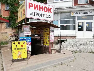 Ринок Прогрес "Все для ремонту" — фото