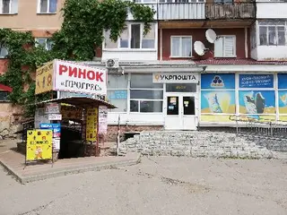 Ринок Прогрес "Все для ремонту" — фото 5