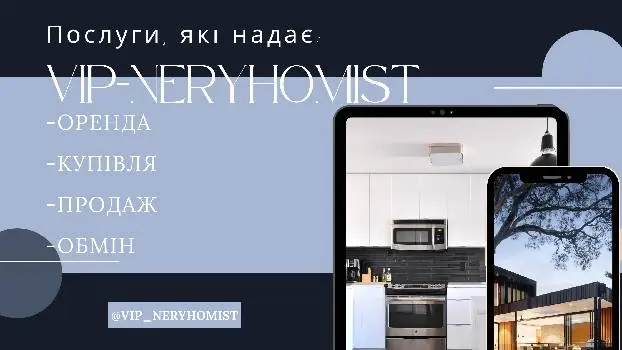 VIP-Нерухомість — фото 2