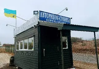 Авторинок Бережанська — фото