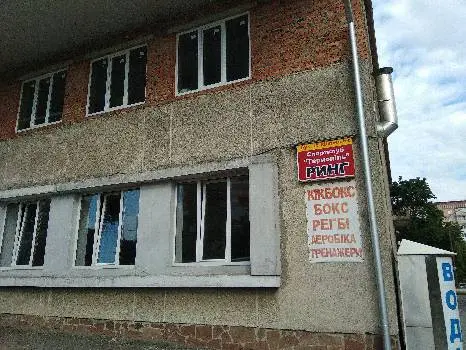 Спортивний клуб "ТЕРНОПІЛЬ" (РИНГ) Бокс, Кікбоксінг — фото 3