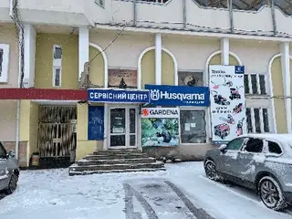 Сервісний центр "HUSQVARNA" — фото