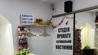 Студія Прокату Карнавальних Костюмів — фото