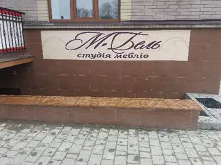 МБель Студія Меблів — фото