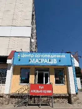 Центр ортопединих матраців — фото 2
