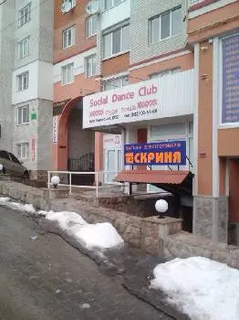 Магазин побутової техніки та товарів для дому "Скриня" — фото