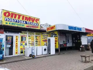 Оптімус Побутова техніка з Європи нова та б/у — фото