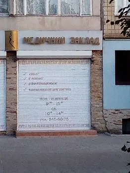 Медичний центр Венера — фото 2