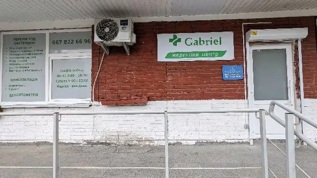 Медичний центр "Gabriel" — фото 3