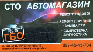 Станція технічного обслуговування авто — фото