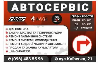 Автосервіс AutoHelp — фото 3