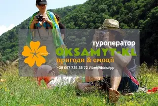 туроператор Оксамит-КЛ — фото
