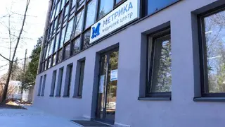 Медичний центр Метрика — фото