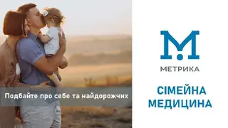 Медичний центр Метрика — фото 2