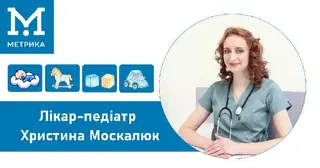 Медичний центр Метрика — фото 4