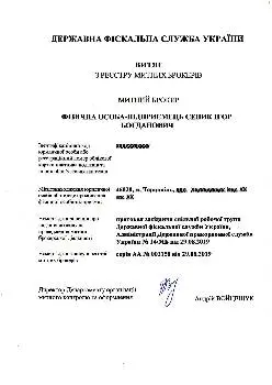 ФОП Сеник 1.Б. — фото 2
