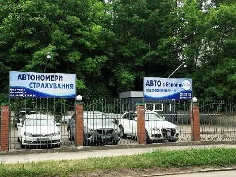 Автомобільна компанія "Авто Мрія" — фото 2