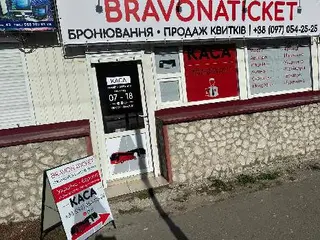 Bravonaticket міжнародна онлайн каса — фото