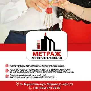 Агентство нерухомості «МЕТРАЖ» — фото 4
