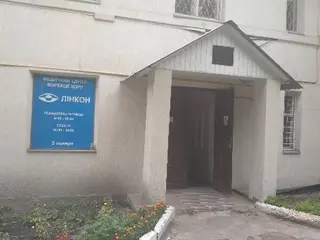 Медичний центр "Лінкон" - оптика, контактні лінзи, консультація офтальмолога — фото 3