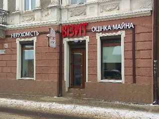 Агенція нерухомості "Візит" — фото